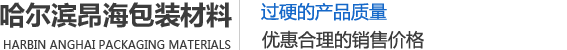 哈尔滨胶带